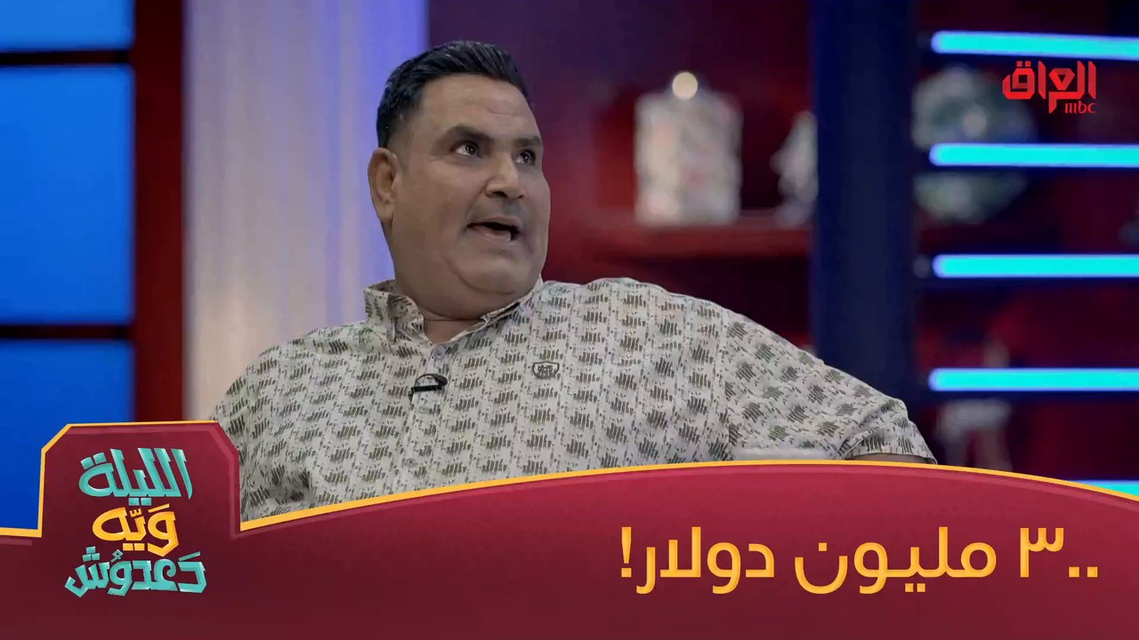 لو رضا طارش وزير المالية شنو راح يسوي