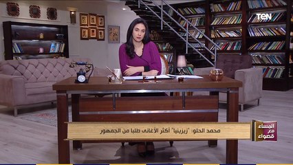 الفنان محمد الحلو: المهرجانات له جمهور ويحتاج لتهذيب.. وأفضل فنانيه "حسن شاكوش"