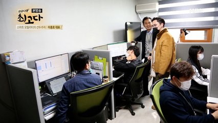 회사의 꽃은 '사람'! 소통왕 이종호 대표의 경영철학