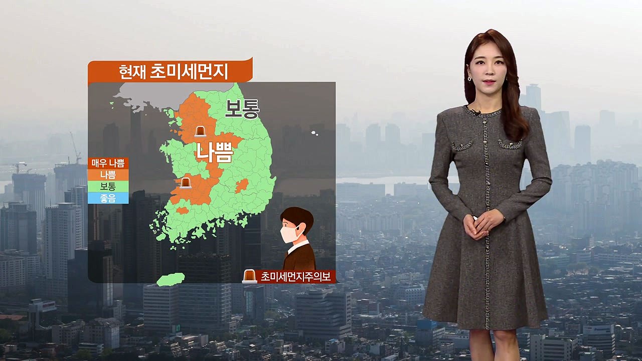 [날씨] 서쪽 지방 대기질 '나쁨'...오전까지 짙은 안개 / YTN