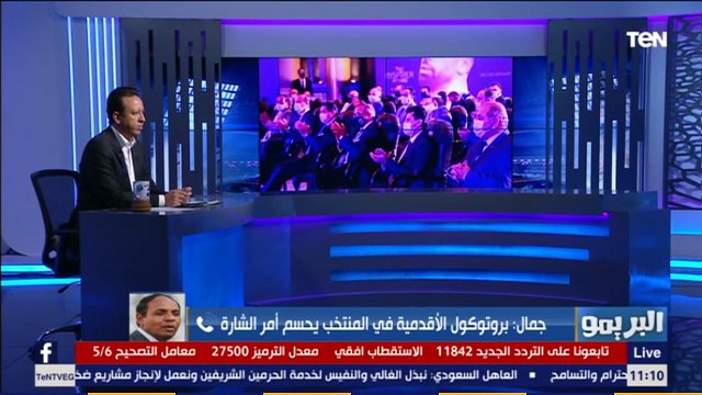 البريمو | أول تعليق من نائب رئيس اللجنة الخماسية باتحاد الكرة على أزمة شارة كابتن منتخب مصر