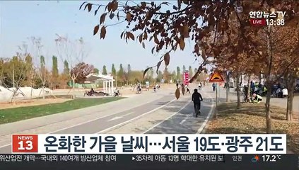 [날씨] 주말 온화하지만 잿빛 하늘…곳곳 공기질 '나쁨'