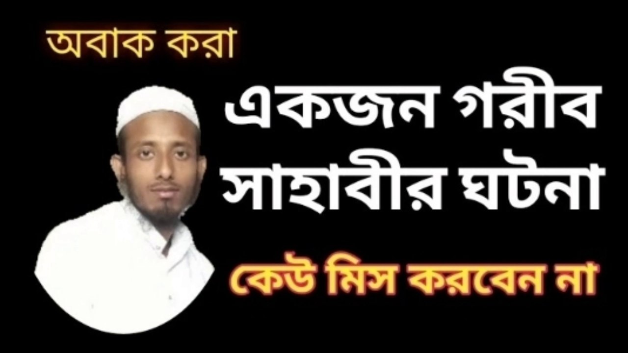 জাপানের কোম্পানি | মুহাম্মদ সাল্লাল্লাহু আলাই ওয়াসাল্লাম এর চৌদ্দশত বছর পূর্বের বাণী|একজন সাহাবীর ঘটনা