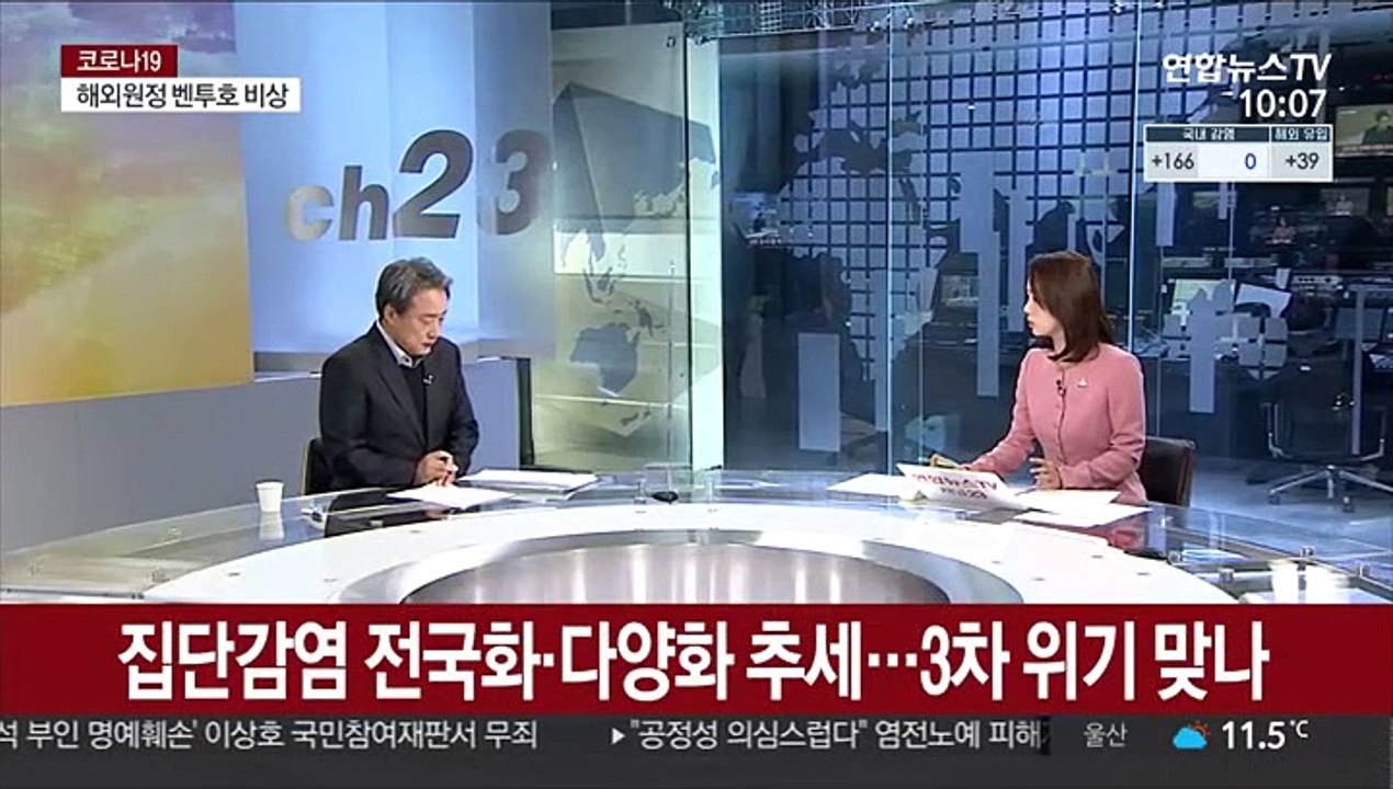 [뉴스초점] 코로나 신규확진 205명…'일상 감염' 동시다발 확산