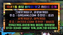 d현찰바둑이‼((→ HON200.COM ←))‼현찰바둑이