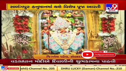 Botad_ People throng Sarangpur Hanuman temple on occasion of Diwali, today