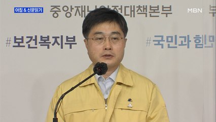 신문브리핑 1 "코로나 205명 신규 확진…다시 200명대" 외 주요기사