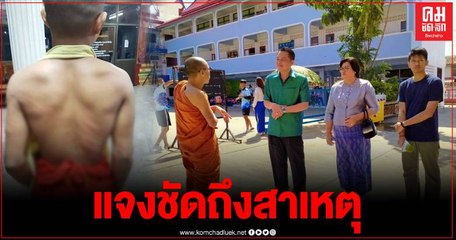 ผอ.สำนักพุทธ รุดสอบวัดดัง หลังมีภาพทำร้ายเณรว่อนเน็ต (คลิป)