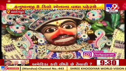Diwali 2020_ 'Maruti Yagna' being performed at Saranagpur Hanuman temple in Botad _ TV9News
