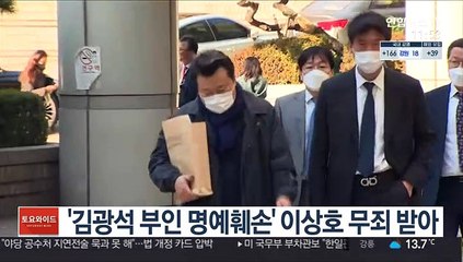 '故김광석 부인 명예훼손' 이상호 국민참여재판서 무죄
