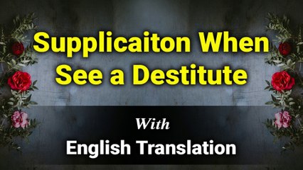 Supplicaiton When See A Destitute With English Translation