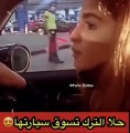 حلا الترك تقود سيارتها لأول مرة