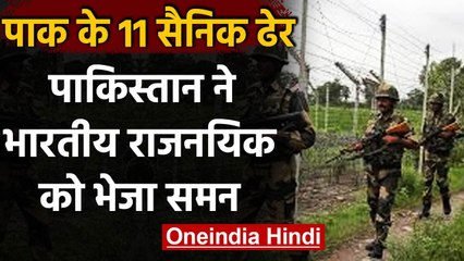 Indian Army LoC: 11 सैनिक  मरने से तिलमिलिया Pakistan, भारतीय राजनयिक को भेजा समन | वनइंडिया हिंदी