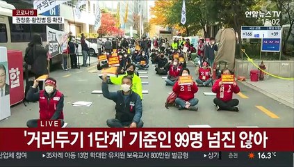 서울 도심 곳곳 '99명' 집회…일부 교통통제