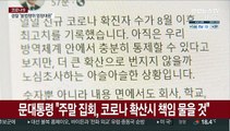 문대통령 