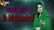 Ya Muhammad | Virsa Heritage | Hina Nasarullah | Full HD Video