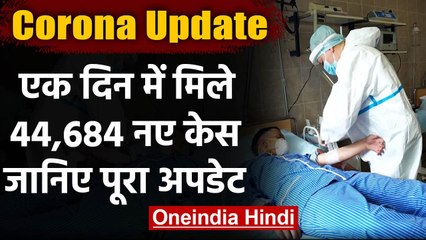 Coronavirus in India: 24 घंटे में 44,684 नए केस दर्ज, कुल आंकड़ा 87 लाख के पार | वनइंडिया हिंदी