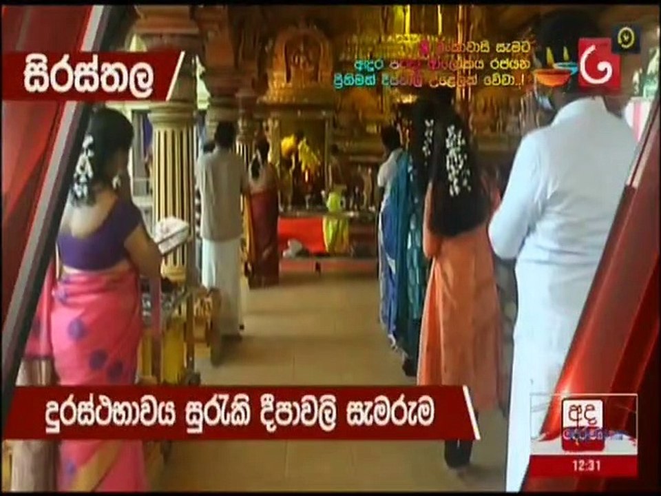 Ada Derana Lunch Time News 14-11-2020
