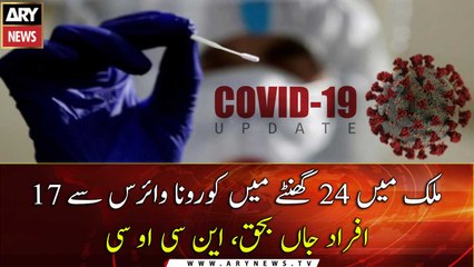 COVID-19: 2,165 new cases, 17 deaths reported in Pakistan