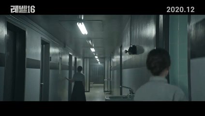 레벨16 티저 예고편