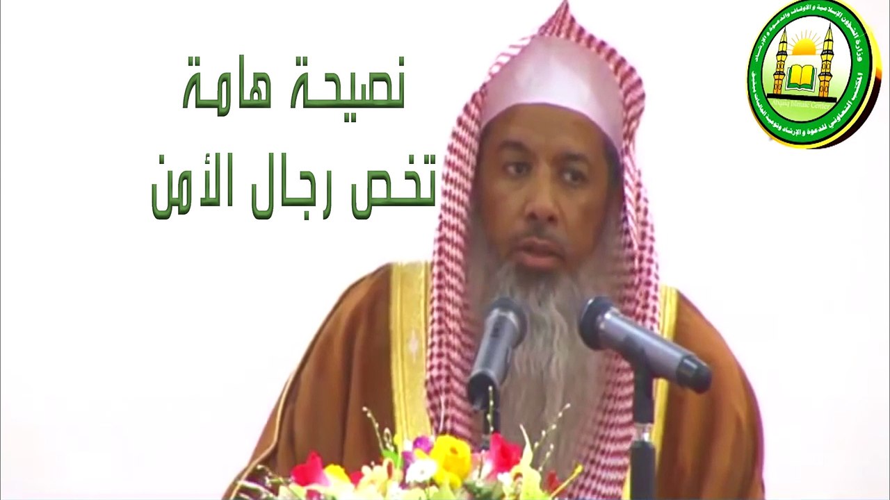 نصيحة هامة جدا تخص رجال الأمن