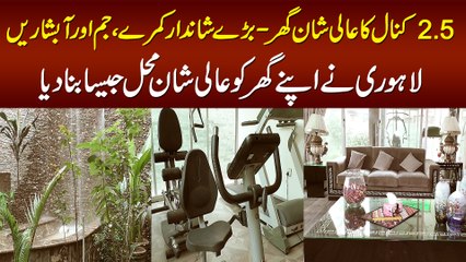 2.5 Kanal Ka Aali Shan Ghar - Big Rooms, Gym, Waterfall - Lahori Ne Apne Ghar Ko Mahal Jesa Bana Dia