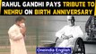 Rahul Gandhi pays tribute to Jawaharlal Nehru on his birth anniversary|Oneindia News