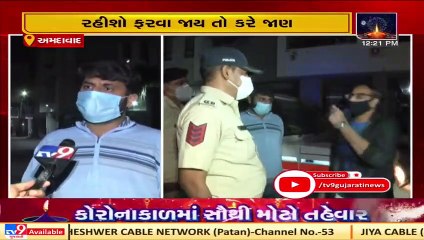Ahmedabad Police Prepares action plan for Diwali festival  to curb crime _Tv9News