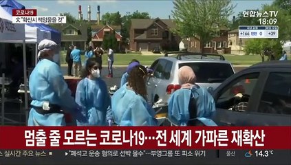 멈출 줄 모르는 코로나19…전세계 가파른 재확산