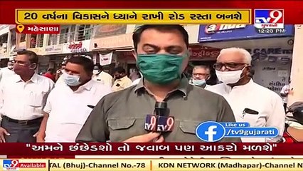 Gujarat govt. cancels farming Zone and develops residential zone in Mehsana _Tv9News