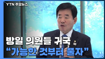 김진표 회장 "도쿄올림픽 위해 협력...가능한 것부터 풀자" / YTN