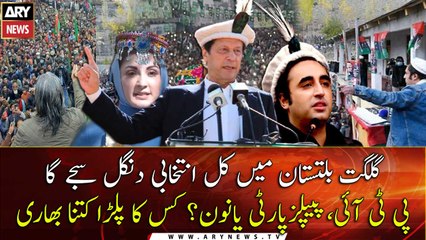 Gilgit-Baltistan to vote for its third assembly tomorrow