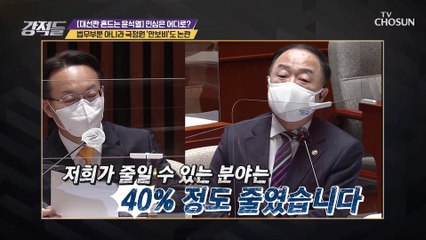 법무부 특활비뿐만 아니라 국정원 안보비도 논란