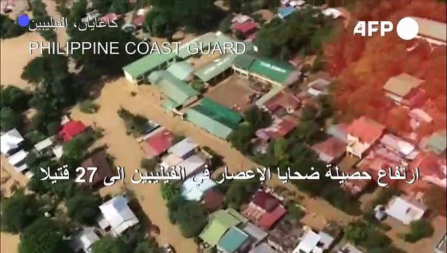 ارتفاع حصيلة ضحايا الإعصار في الفيليبين إلى 27 قتيلا