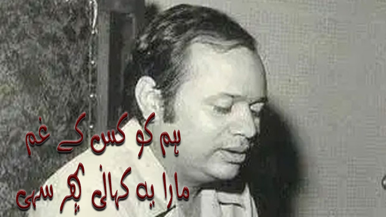 Hum Ko Kis Ke Gham Ne Mara Ye Kahani Phir Sahi | Poetry Junction