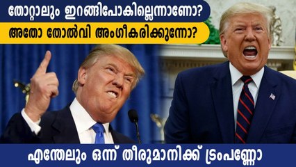 ‘Time will tell’: US President Trump hints at departure