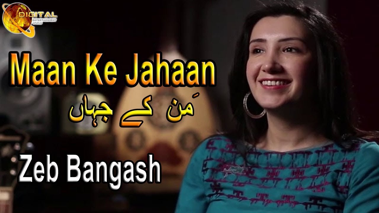 Maan Ke Jahaan | Singer Zeb Bangash | Ho Mann Jahan Movie | HD Video