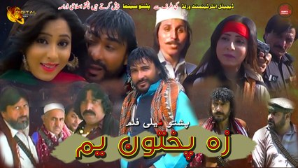 Za Pukhtoon Yam | Pashto New Telefilm | Spice Media - Lifestyle