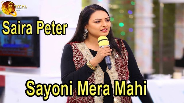 Sayoni Mera Mahi | Saira Peter | Musical Night with Saira Peter | Full HD