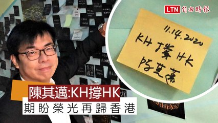 港生「無形的城牆」重現反送中抗爭 陳其邁出席特展「KH撐HK」
