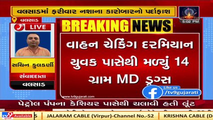 14 gram MD Drugs seized while Checking vehicles in Valsad
