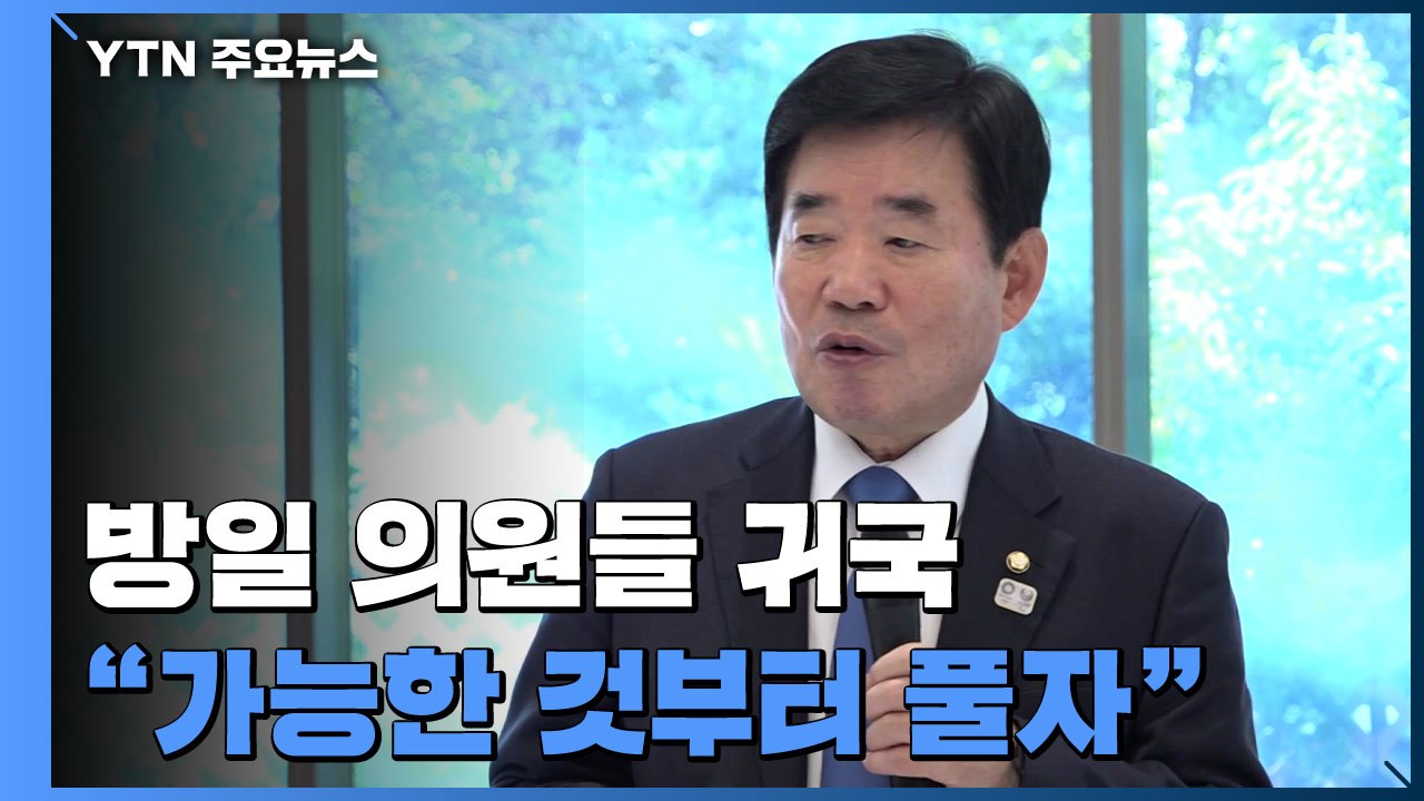 김진표 회장 "도쿄올림픽 위해 협력...가능한 것부터 풀자" / YTN