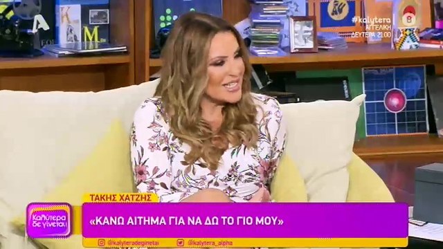 Τάκης Χατζής: Η τρυφερή εξομολόγηση για τον γιο του και τα δύο εγγόνια του!