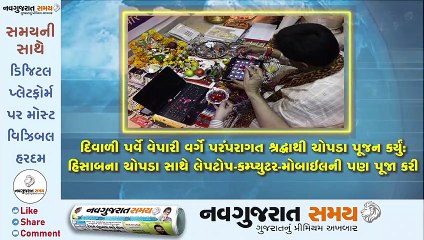 Navgujarat Samay News Fatafat on 14 November 2020, Evening Update