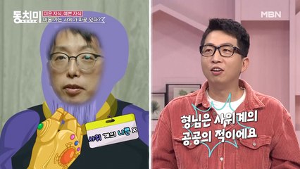 사위 계의 타노스인 정범균 손윗동서? “이분 때문에 아들의 존재도 지워졌어요...;”