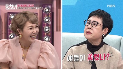 시집 간 딸의 집에 한 번도 안 가봤다는 남능미! 자식들이 자고 간다고 하면 “이 애들이 美쳤나...?”