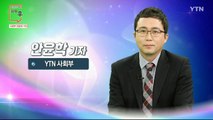 [11월 15일 시민데스크] 전격인터뷰 취재 후 - 안윤학 기자 / YTN