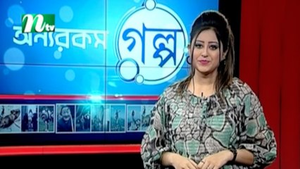 Onnorokom Golpo | EP 11 | NTV