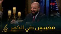عبد الستار البصري ومأمون النطاح والمحيبس