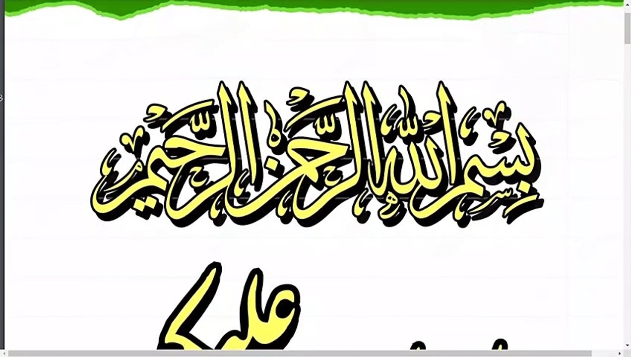 The Name of ALLAH Al Qudduso, Al Quddoos | Al Quddoos Parnay ka faida or Fazilat |AFADIAT |